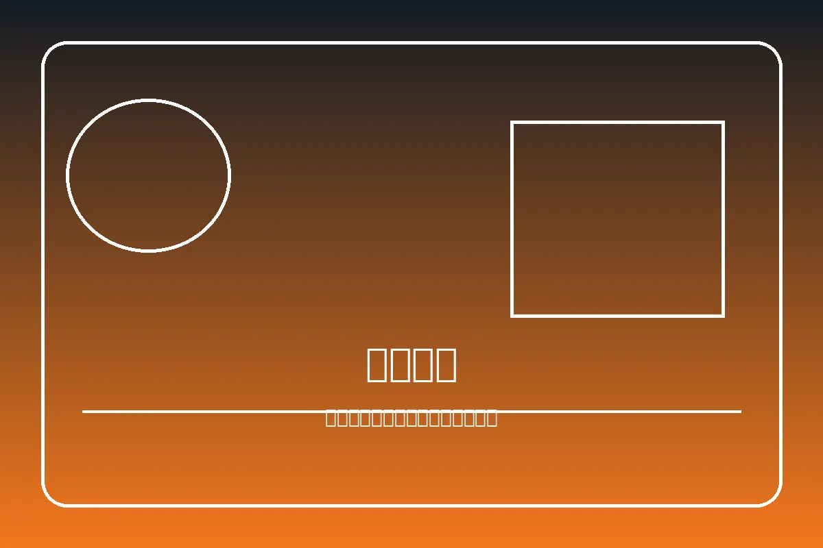 英超足球赛事卡片图片
